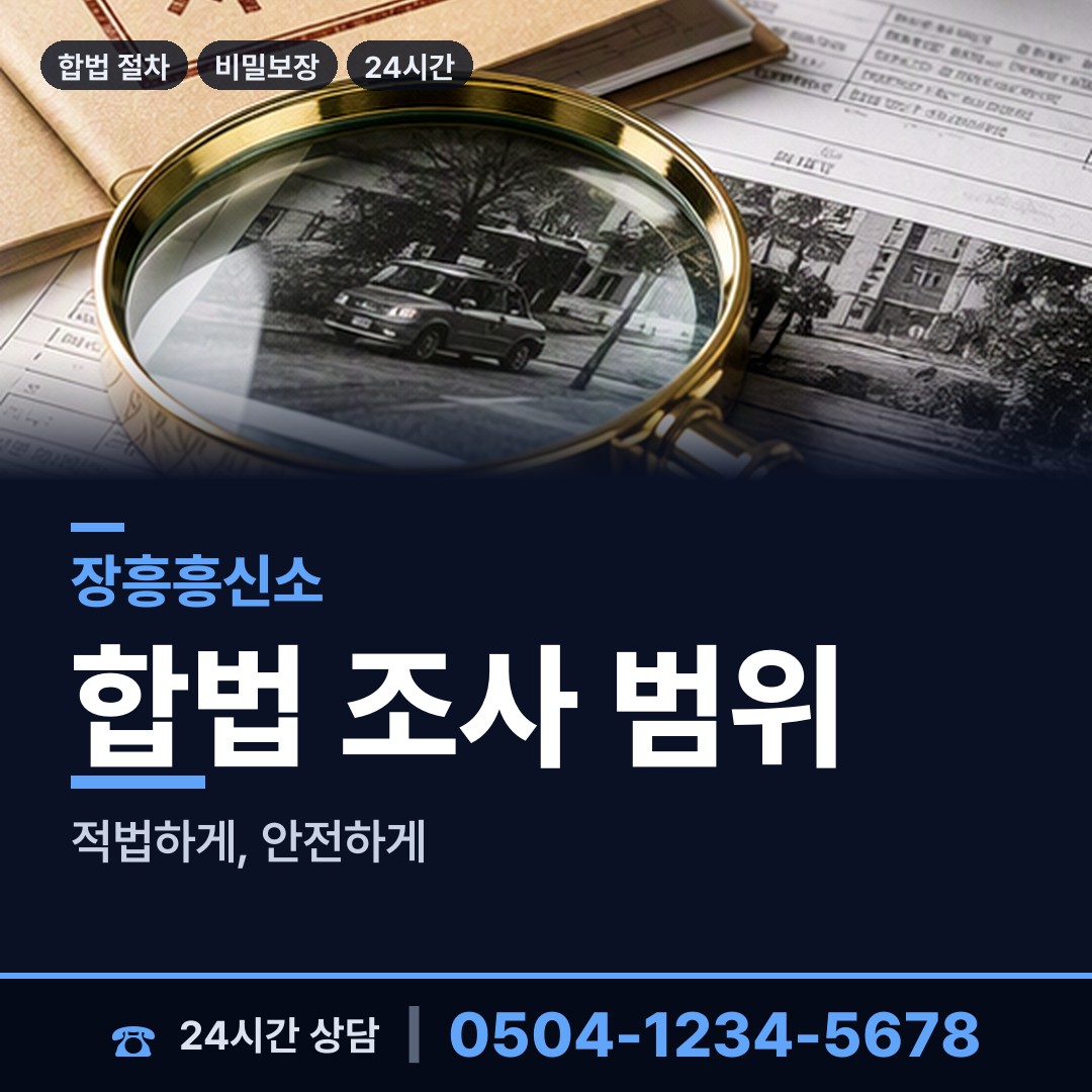 장흥 장평면 외도미행 상담 안내