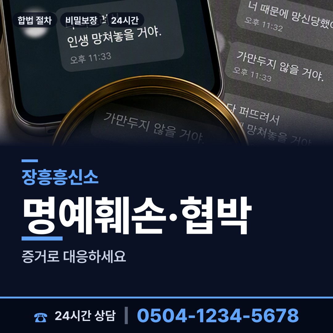 장흥 장평면 예비배우자조사 상담 안내