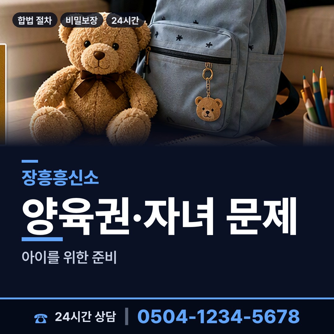 장흥 장평면 입양가족찾기 상담 안내